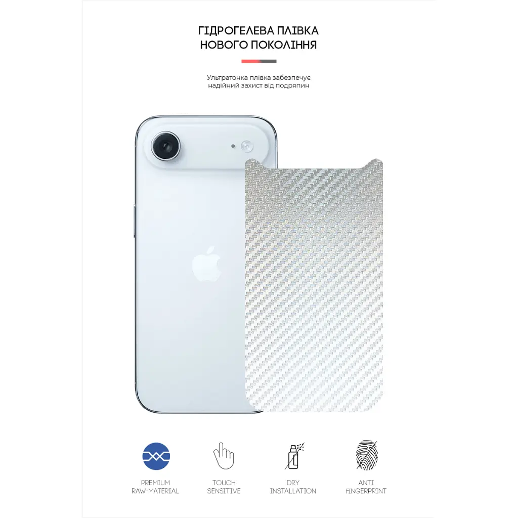 Пленка защитная Armorstandart Back panel Carbone Apple iPhone 17 Air Transparent (ARM86205) - фото 2