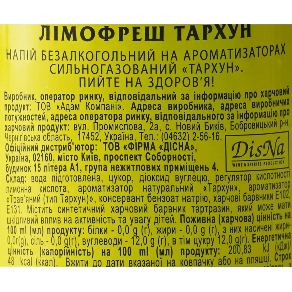 Напій Limofresh Тархун безалкогольний 0.5 л - фото 6