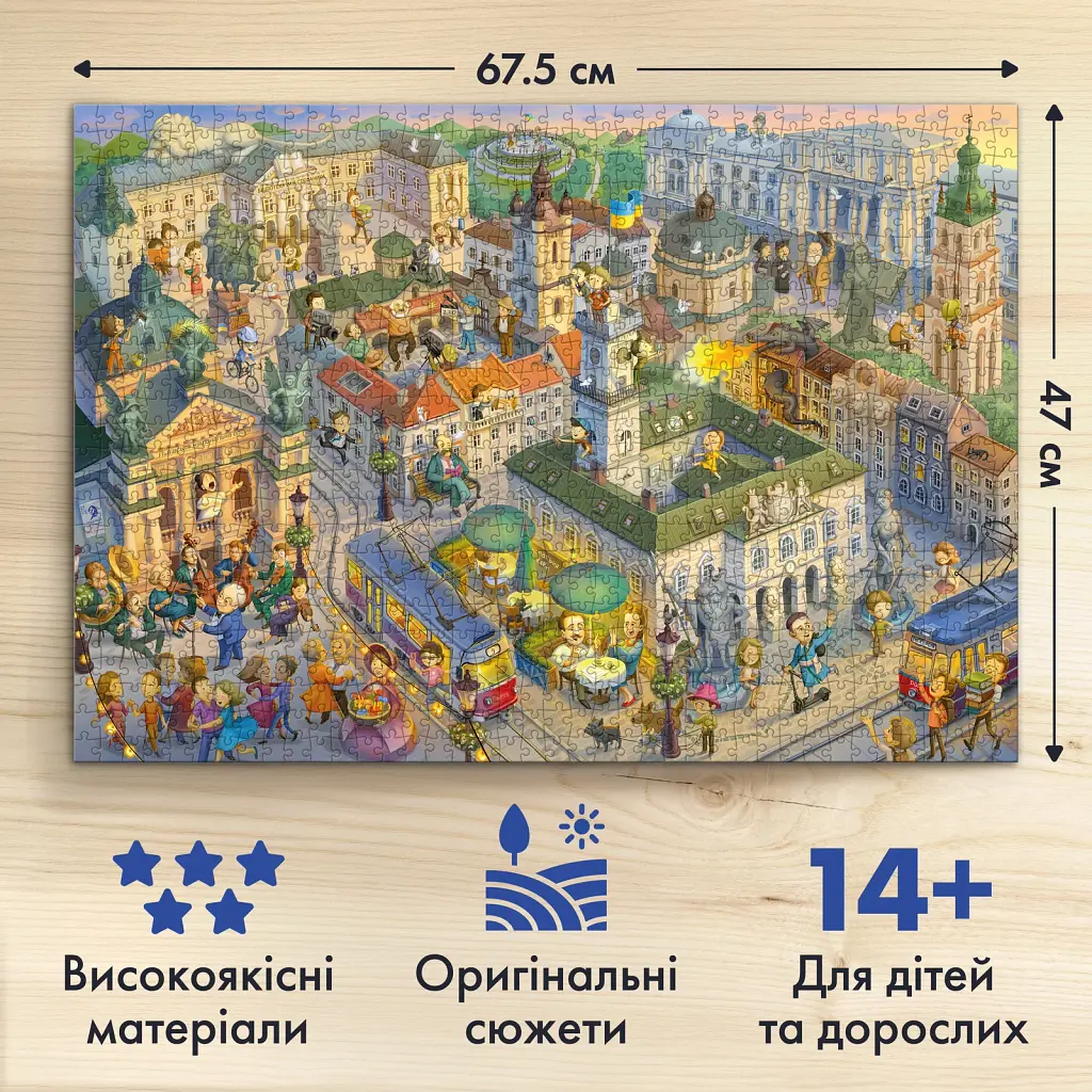 Пазл «Львів затишний» 1000 елементів - фото 5