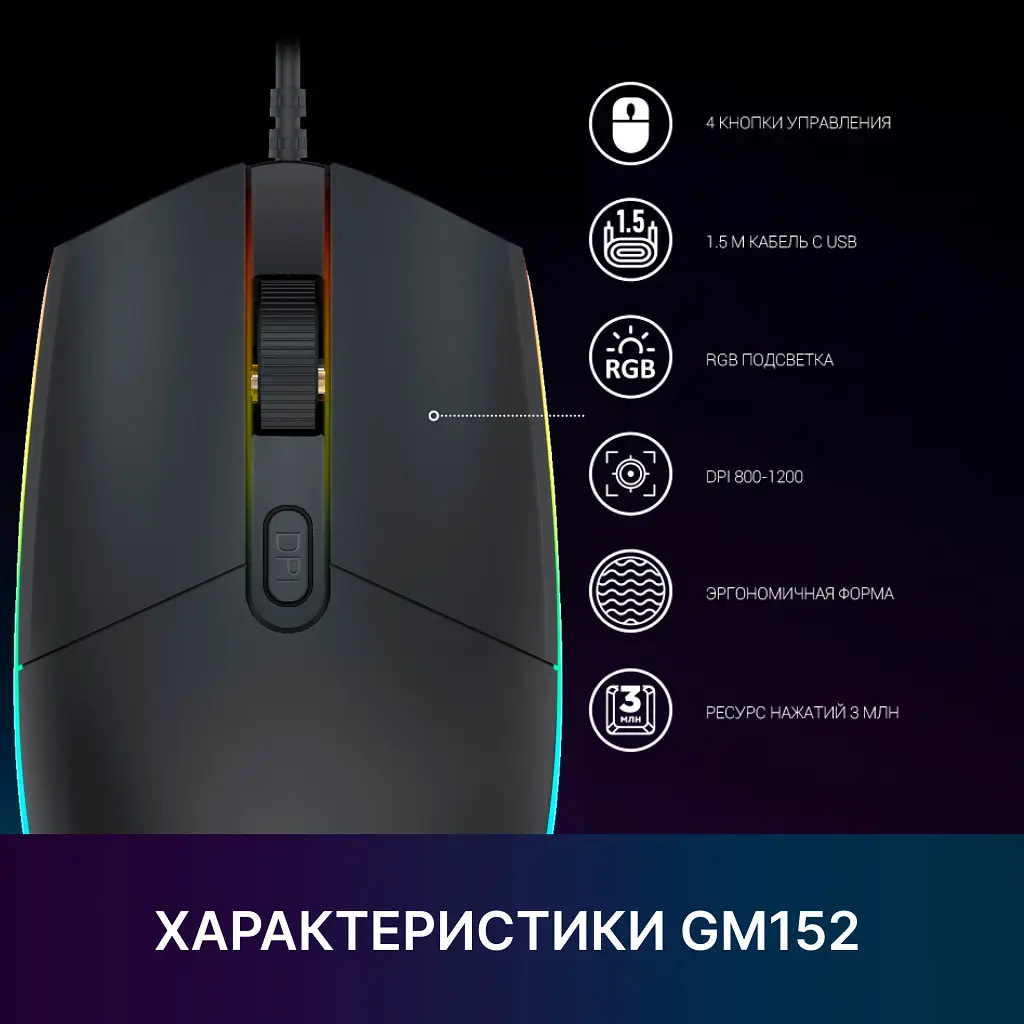 Мишка GamePro GM152 USB Black (GM152) - фото 8