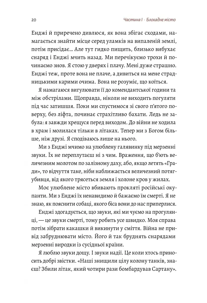 #Маріуполь #Надія - фото 8