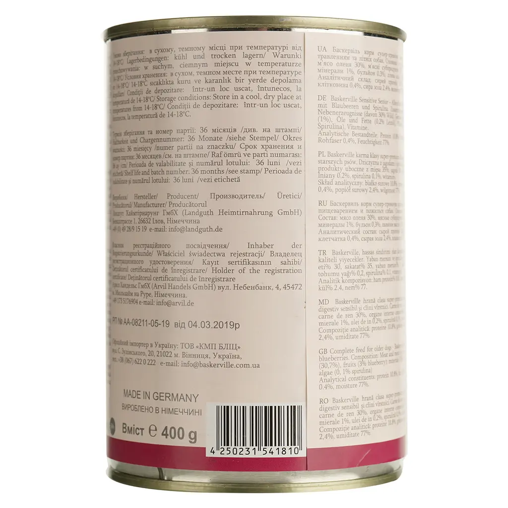 Вологий корм для собак Baskerville Sensitive Wild Mit Blaubeeren und Spirulina Оленина з чорницею і спіруліною 400 г - фото 2