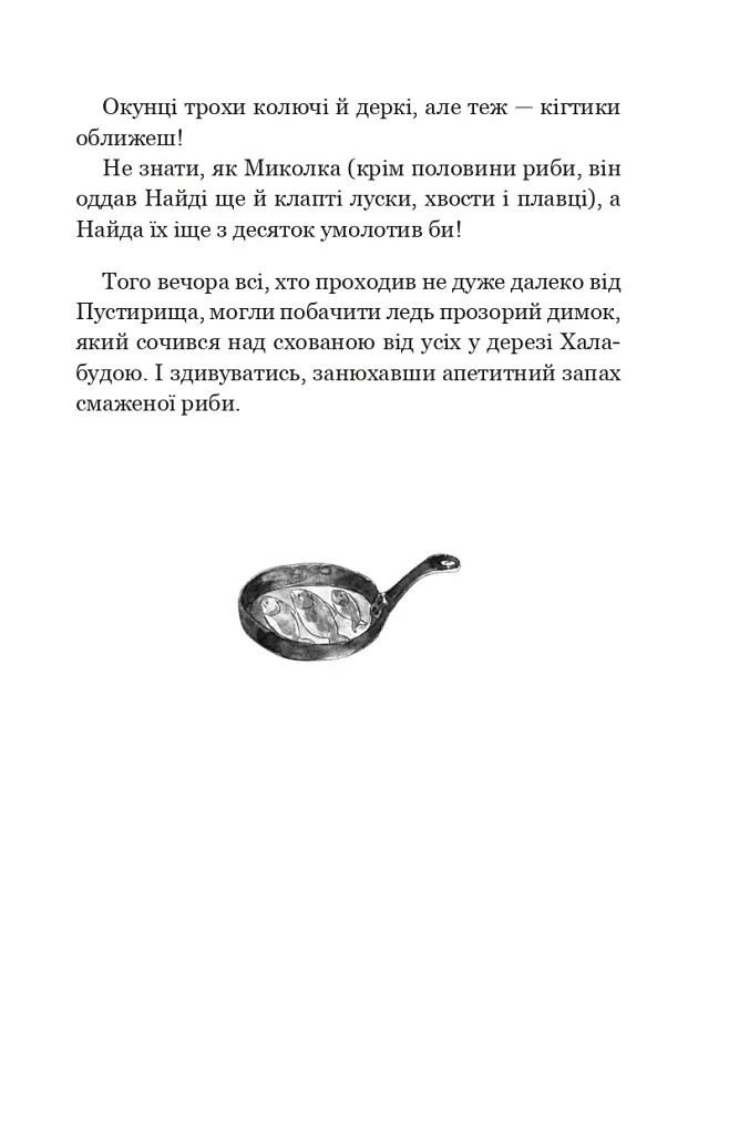 Миколчині історії - фото 10