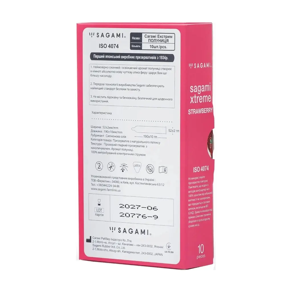 Презервативи Sagami Xtreme Fruity Strawberry З ароматом полуниці 10 шт. (4974234811854) - фото 2