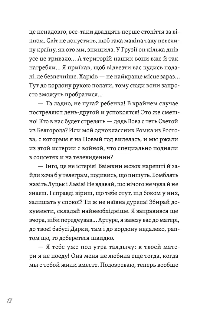 Фото з історією, або загадка вояка УПА - фото 7