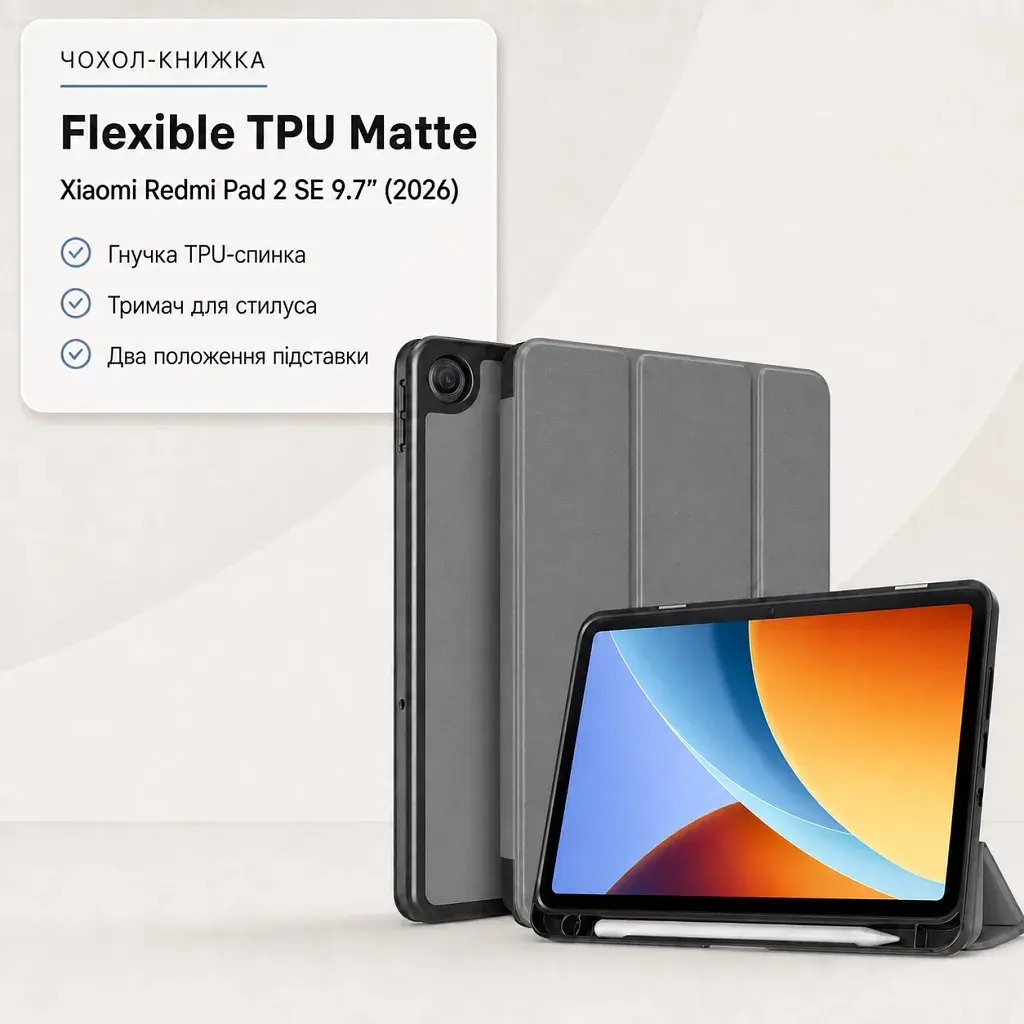 Чохол до планшета BeCover Flexible TPU Matte Xiaomi Redmi Pad 2 SE 9.7" (2026) Gray (716153) - фото 2