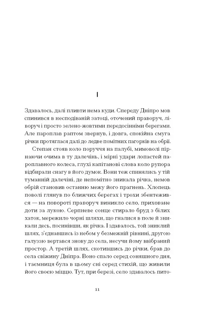 Місто - фото 4