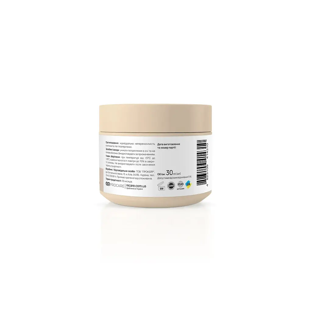 Живильний та захисний крем для обличчя Nourishing Barrier Repair Cream RE.CARE 30 мл - фото 3