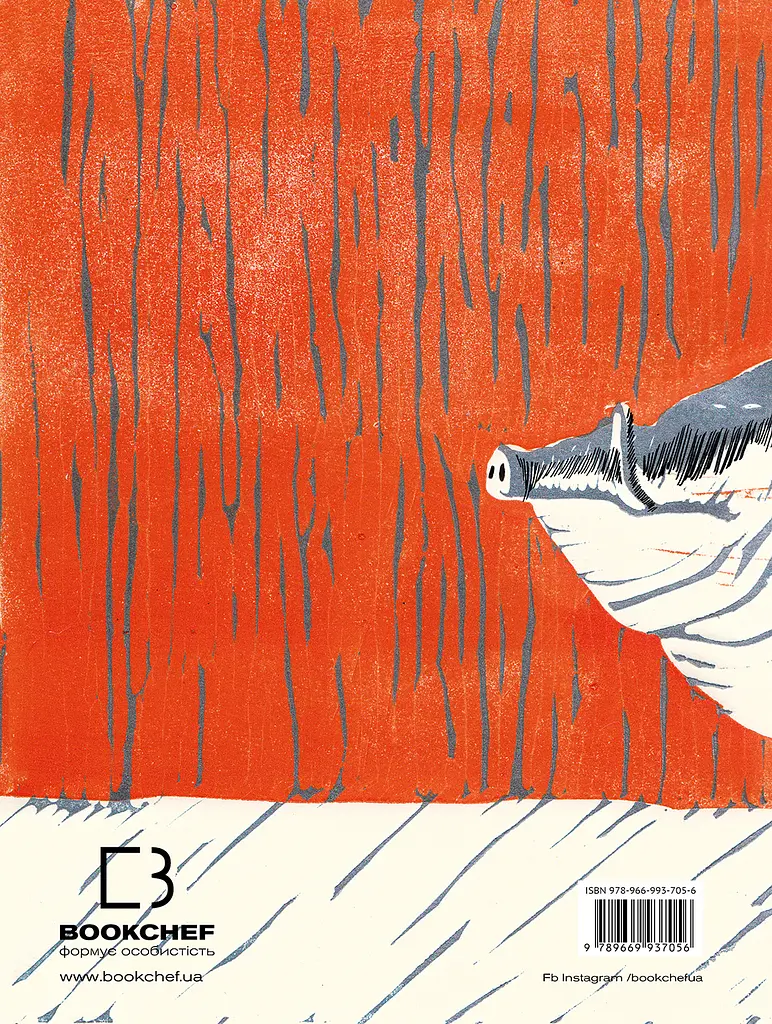 Колгосп тварин - Джордж Орвелл - фото 2