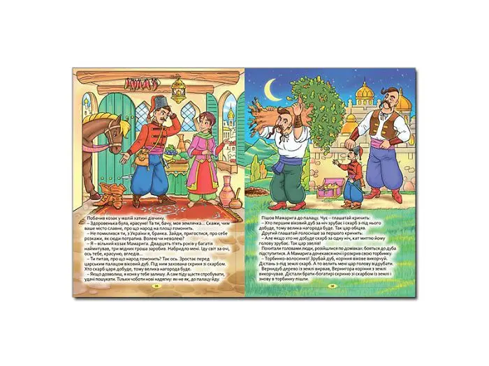 Книга Велика книга українських казок, Глорія - фото 4