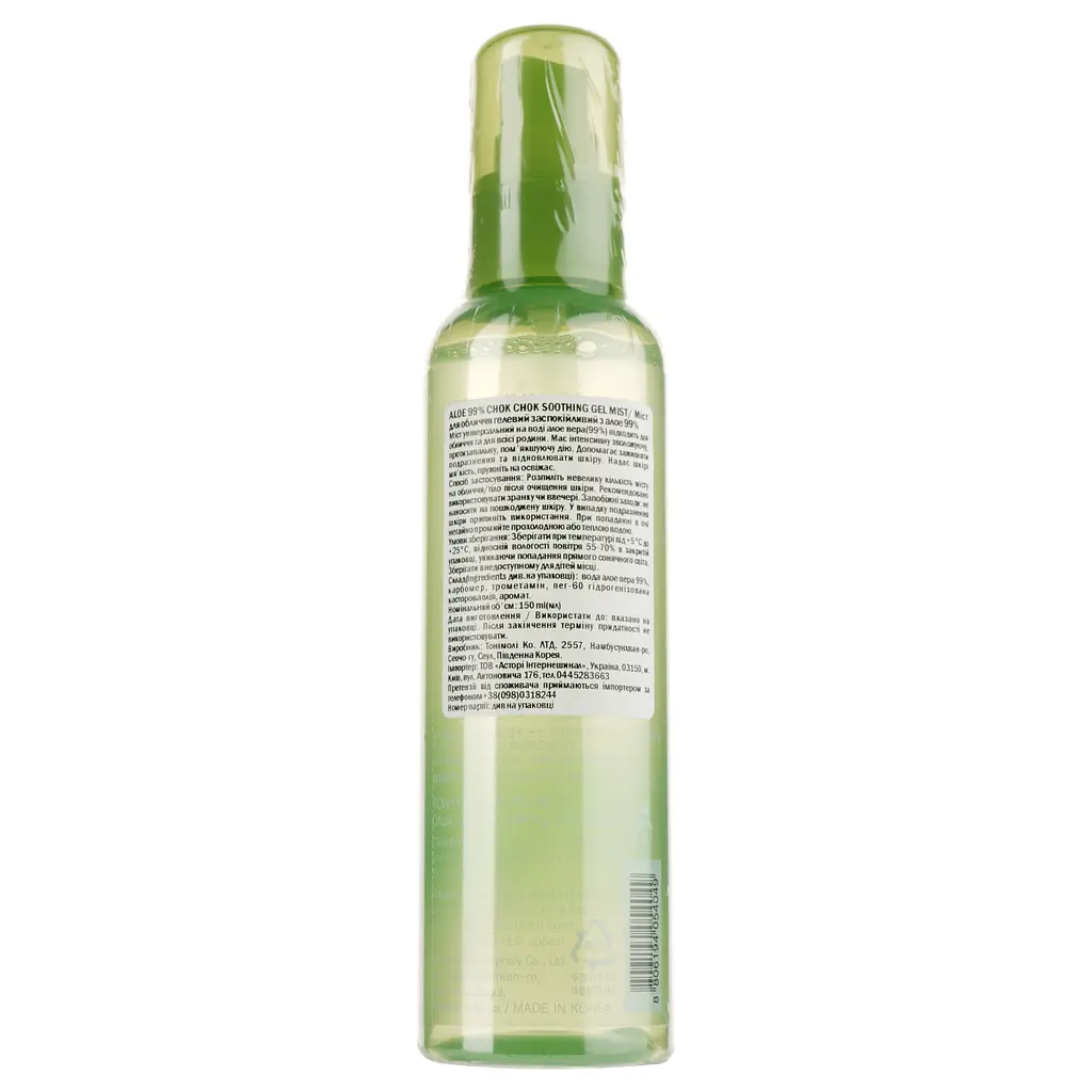 Мист для лица Tony Moly Aloe 99% Chok Chok Soothing Gel Mist 150 мл - фото 4