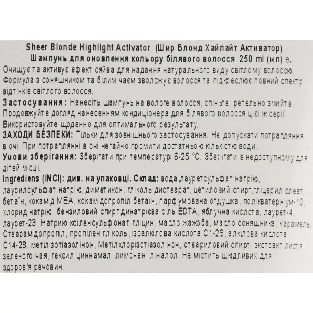 Шампунь John Frieda Sheer Blonde, для оновлення кольору, 250 мл - фото 5