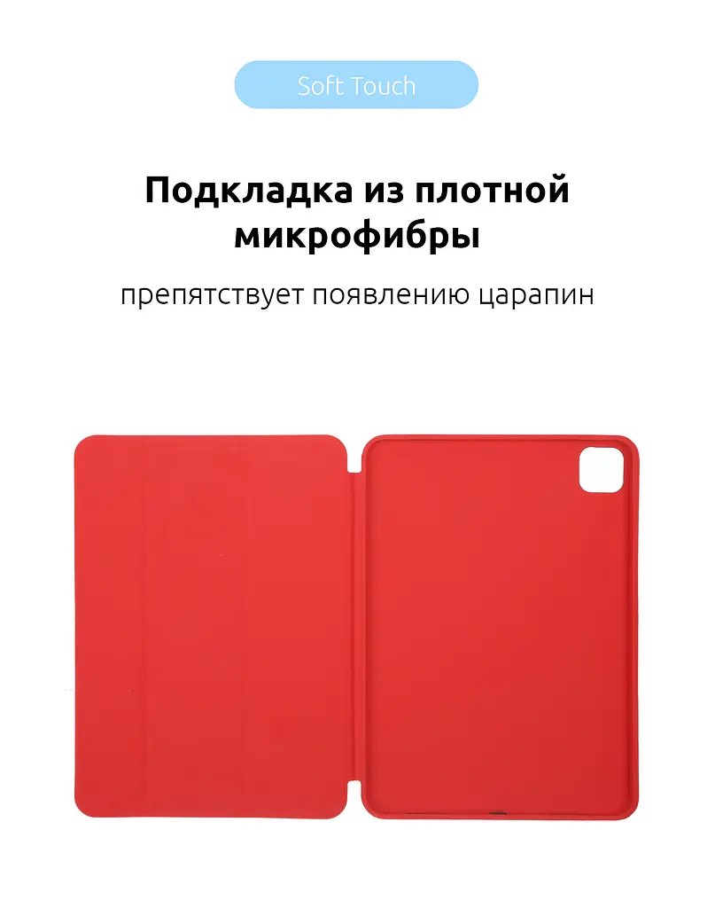 Чехол-книжка для планшета Apple iPad Pro 12.9 (2020)/Pro 12.9 (2021)/Pro 12.9 (2022) A2764/A2437/A2766, Original Smart Case, red, 12.9 , подставка на планшет, искусственная кожа, микрофибра, магнитная крышка с автоотключением экрана - фото 6
