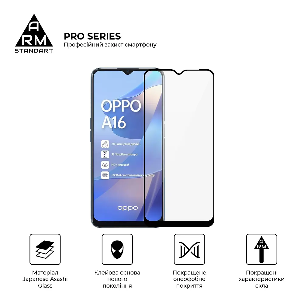Захисне скло на OPPO A16/A54s з олеофобним покриттям, Pro, повне проклеювання, антистатичний і пиловідштовхуючий шар, 9H, самоклеючеся, 2.5D, на весь екран, антистатичний клей, ArmorStandart (ARM61019) - фото 2