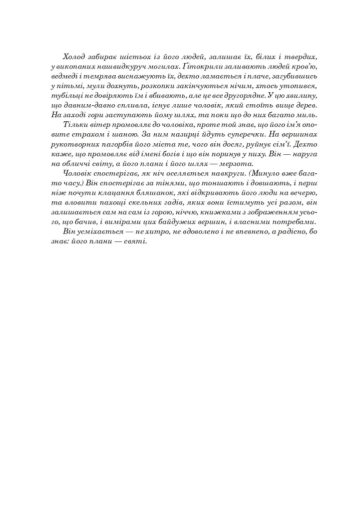 Залізна Рада - фото 3