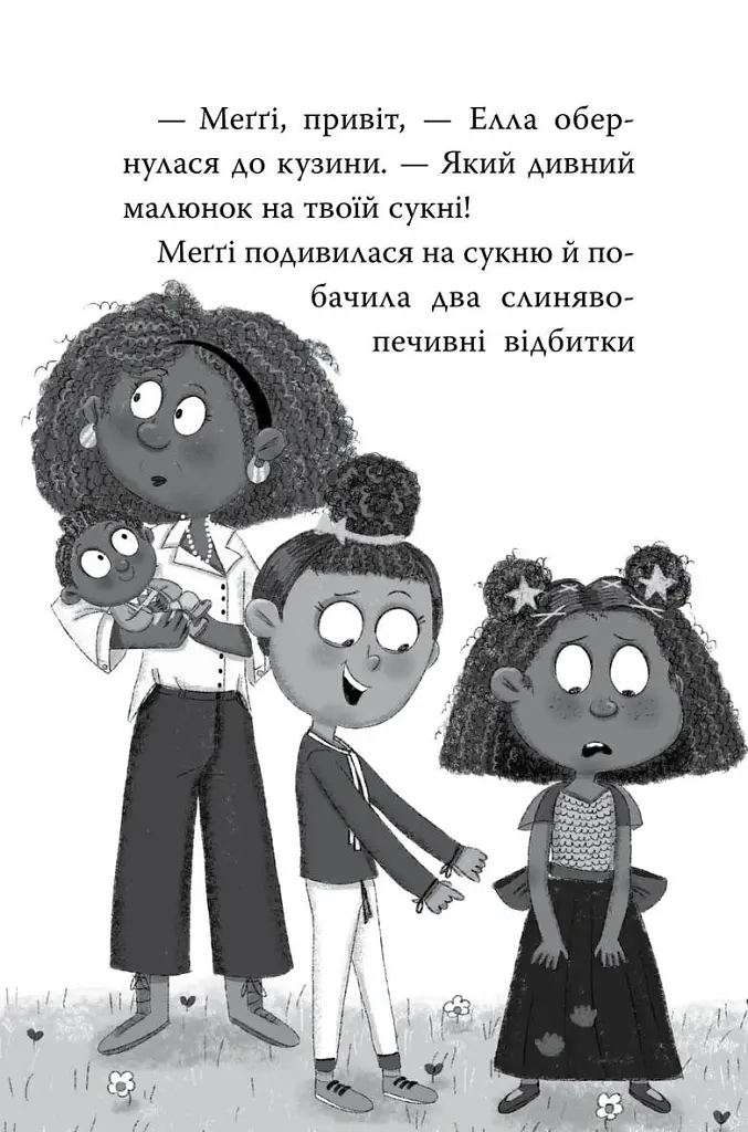 Меґґі Спаркс і дракон правди. Книга 3 - Стів Смоллмен - фото 8