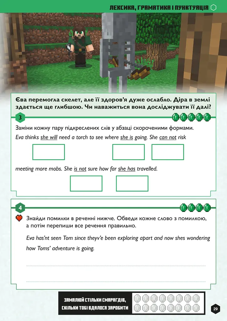 MINECRAFT Английский язык. Официальное пособие. 9-10 лет - фото 10