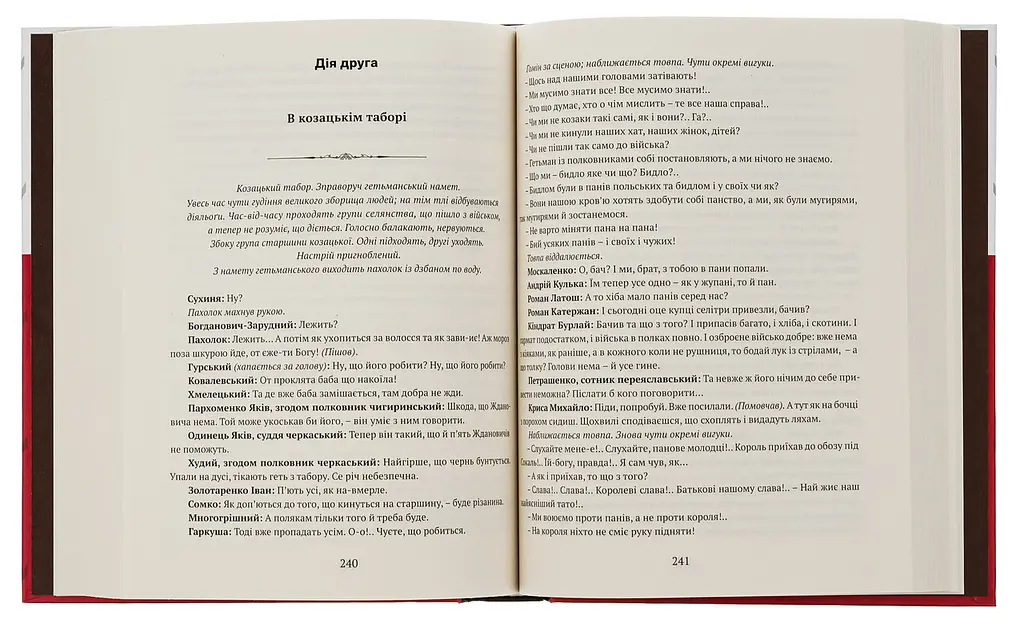 Богдан Хмельницький. Тетралогія - Гнат Хоткевич | Апріорі, книга українською, нова, тверда - фото 4