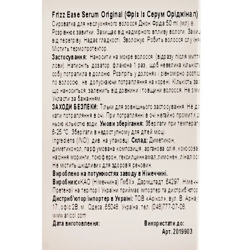 Сыворотка John Frieda Original, для непослушных волос, 50 мл - фото 6