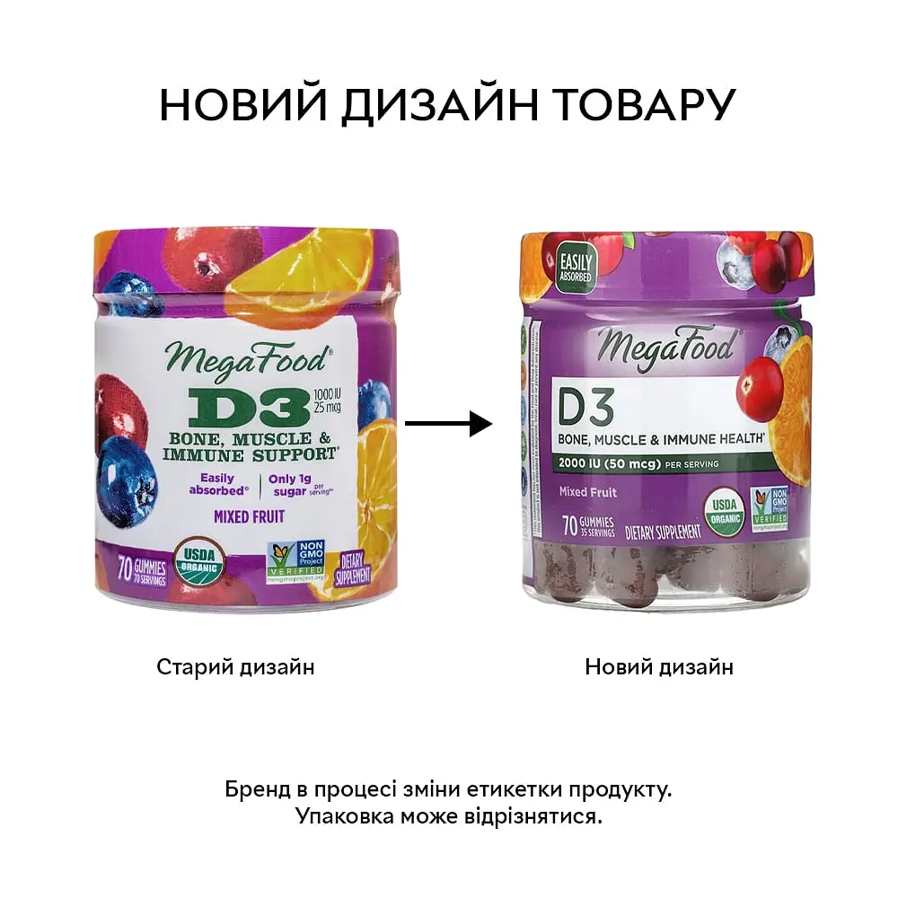 Вітаміни та мінерали MegaFood Vitamin D3 1000 IU 70 желейок Фруктовая смесь - фото 4