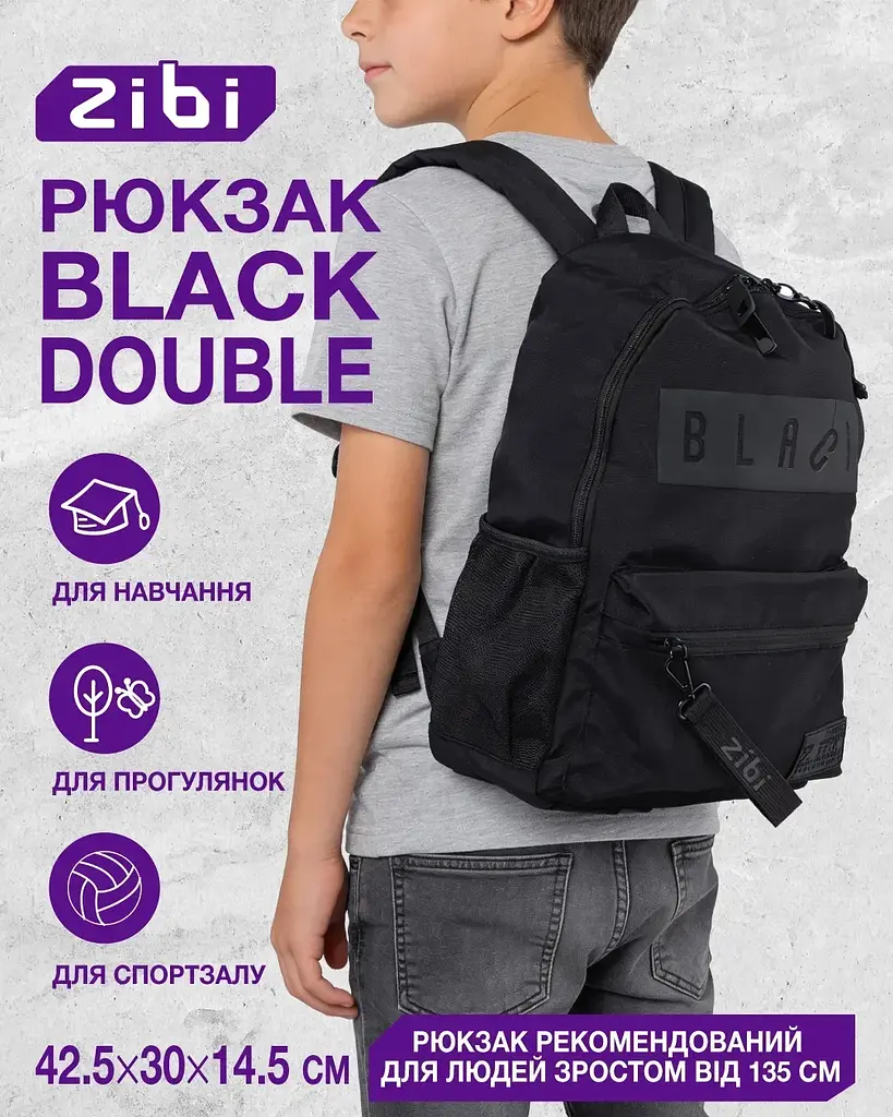 Рюкзак ZiBi Black Double (ZB.700307) - фото 2