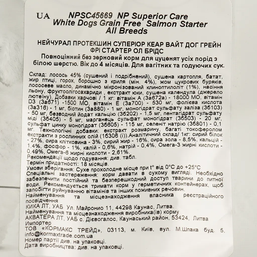 Сухий беззерновий корм для цуценят всіх порід Nature's Protection Superior Care стартер 1.5 кг - фото 4