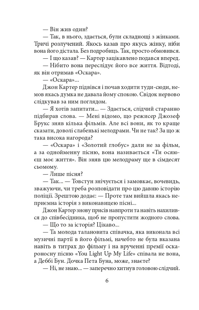 Квітка - Ірина Власенко - фото 7