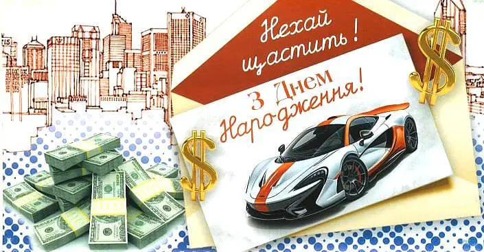 Конверт для грошей Арт. KNV-01013U