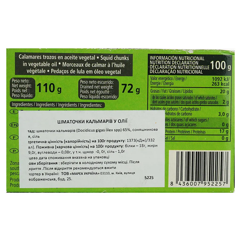 Кусочки кальмара Diamir в подсолнечном масле 110 г - фото 2