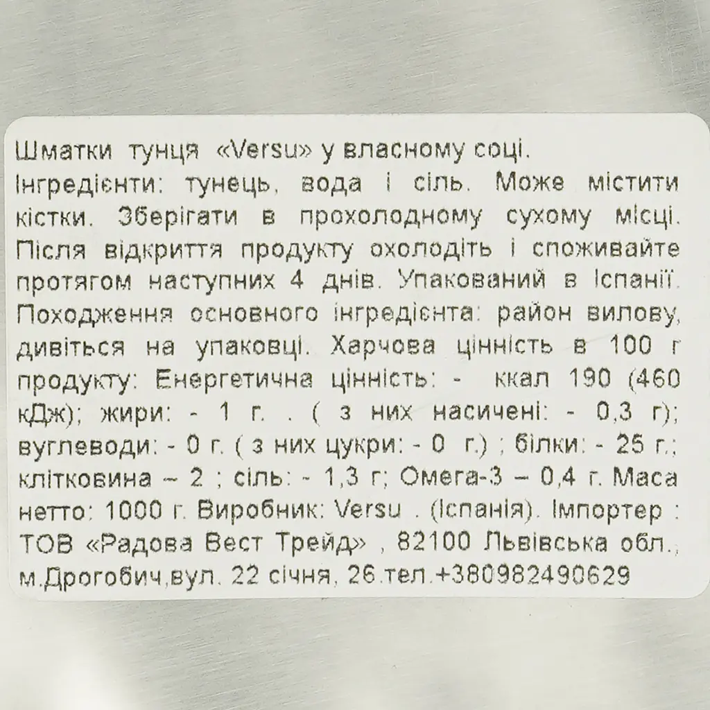 Тунец Versu в собственном соку 1 кг - фото 3
