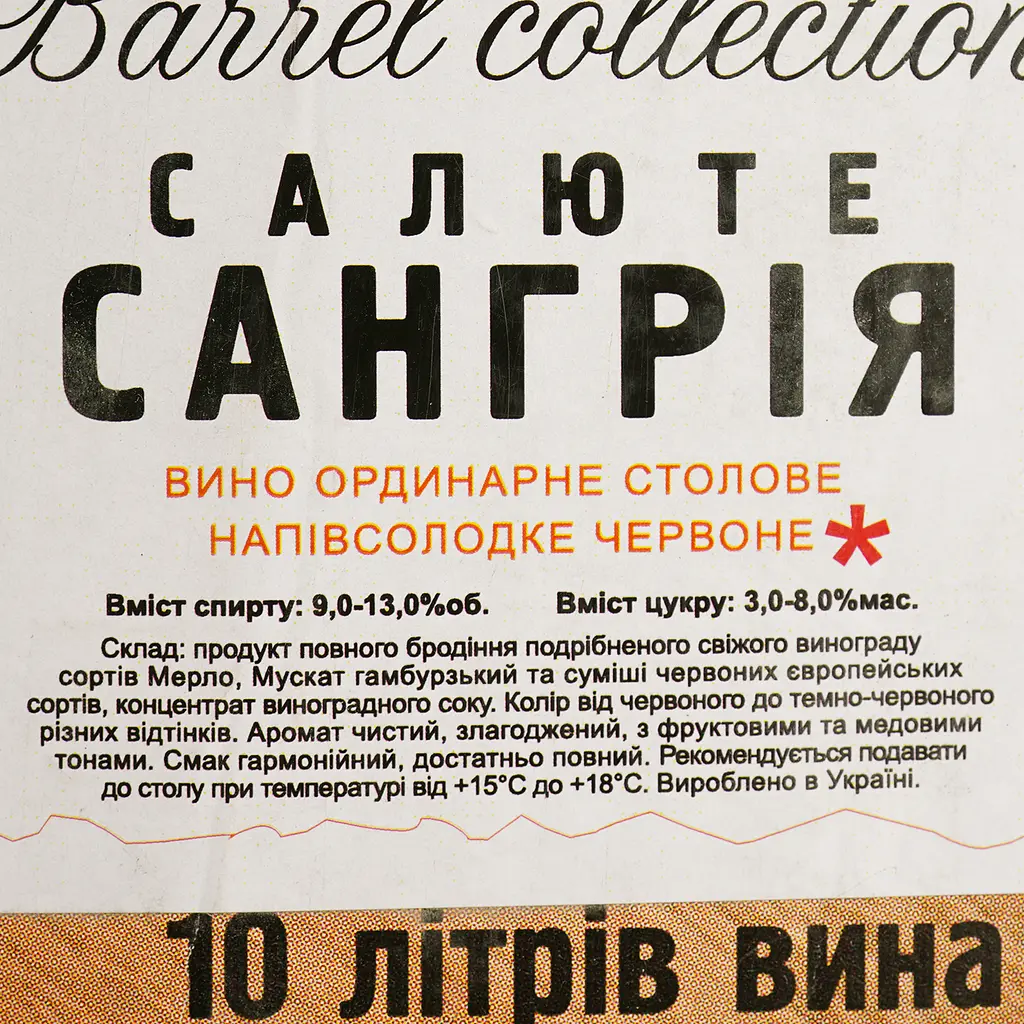 Уценка. Вино Таирово Салюте Сангрия красное полусладкое bag-in-box 10 л - фото 5