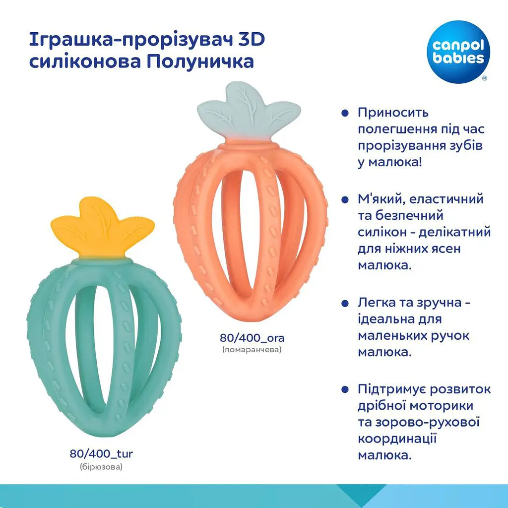 Іграшка-прорізувач Canpol babies 3D Полуничка, помаранчева (80/400_ora) - фото 2