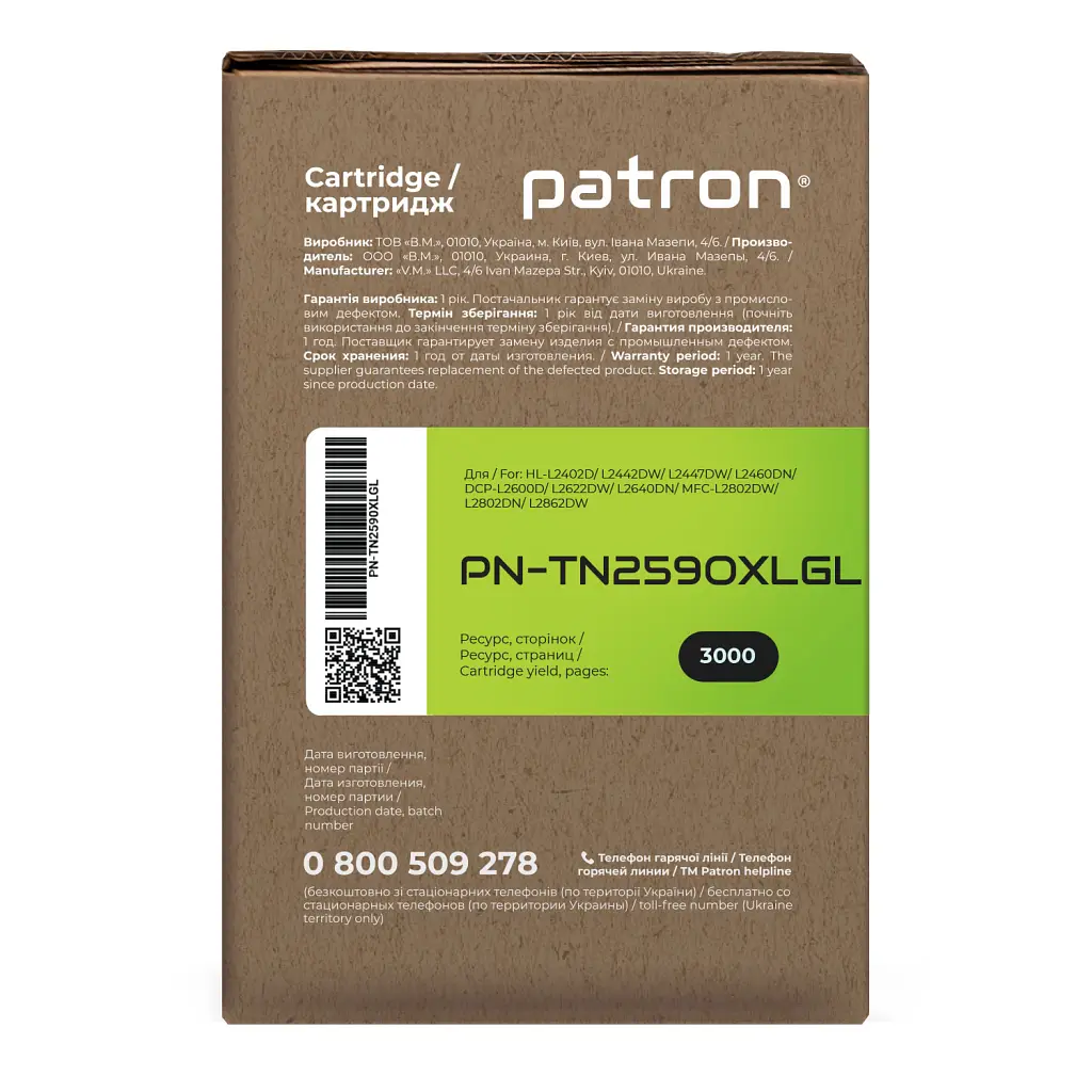 Тонер-картридж Patron Brother TN-2590XL Green Label (PN-TN2590XLGL) - фото 3