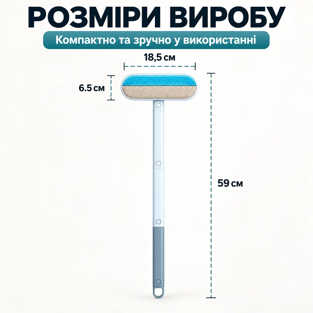 Щітка 4 в 1 для видалення шерсті тварин, чищення меблів, килимів, одягу та вікон з довгою ручкою 59 см-KT9004202 - фото 3