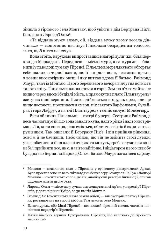 Нерозкаяна. Правдивий роман про Ґільєльму Маурі з Монтаю - Анн Бренон - фото 14