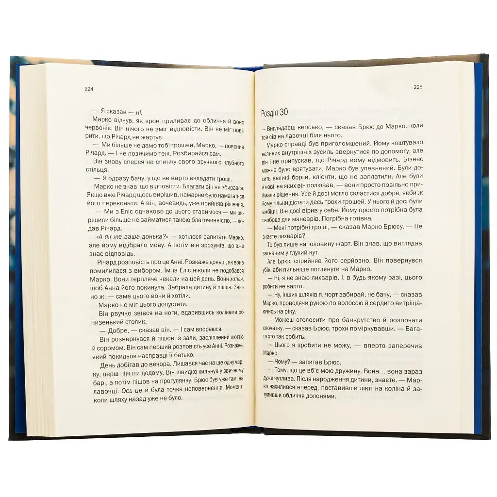 Книга Подружжя по сусідству - Шарі Лапена КСД (9786171507869) - фото 8