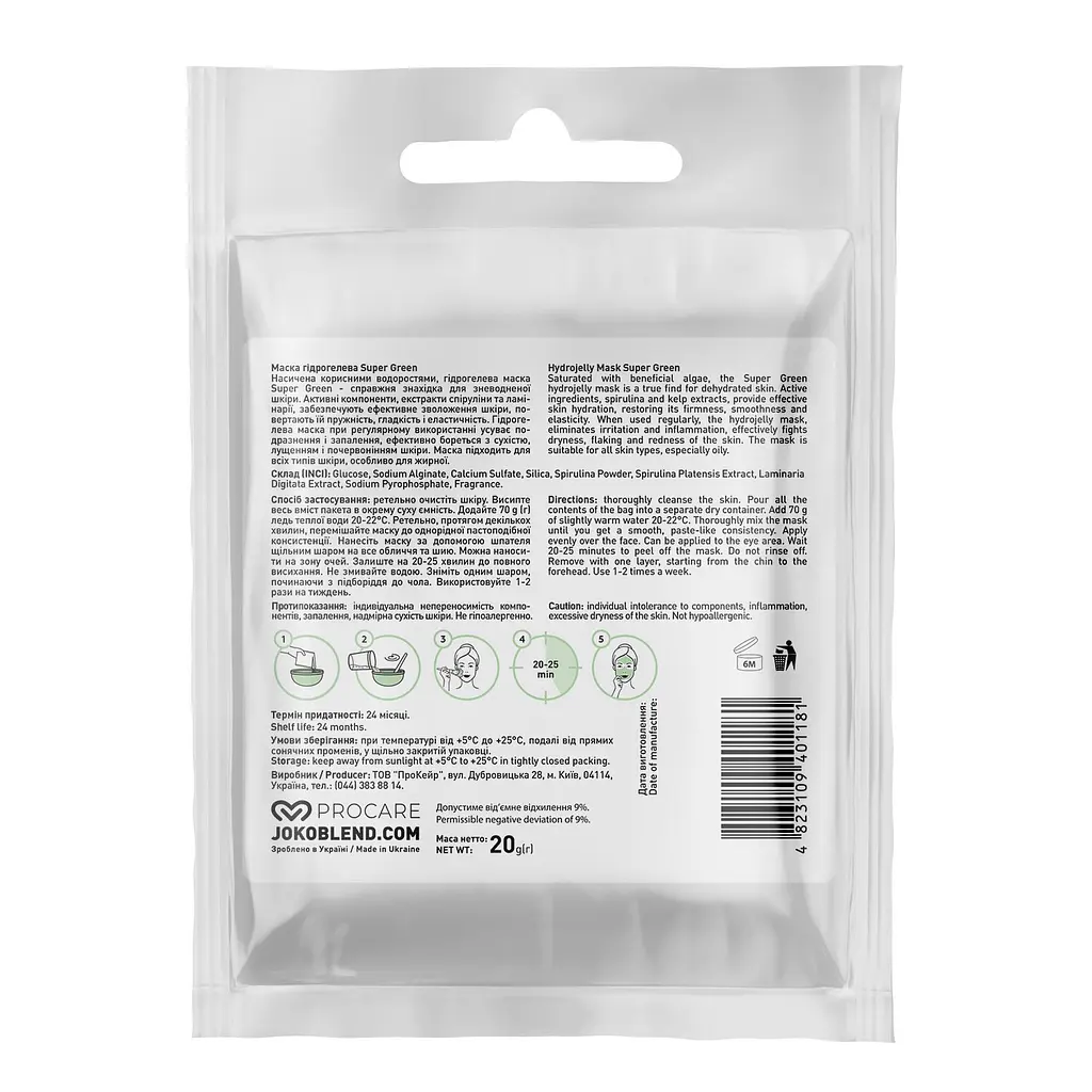 Маска гідрогелева Super Green Joko Blend 20 г - фото 2