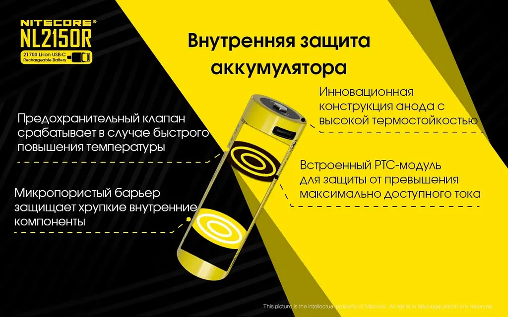 Акумулятор із зарядкою Nitecore 21700 Li-Ion NL2150R 5000mAh USB-C Жовтий (2464795882) - фото 9