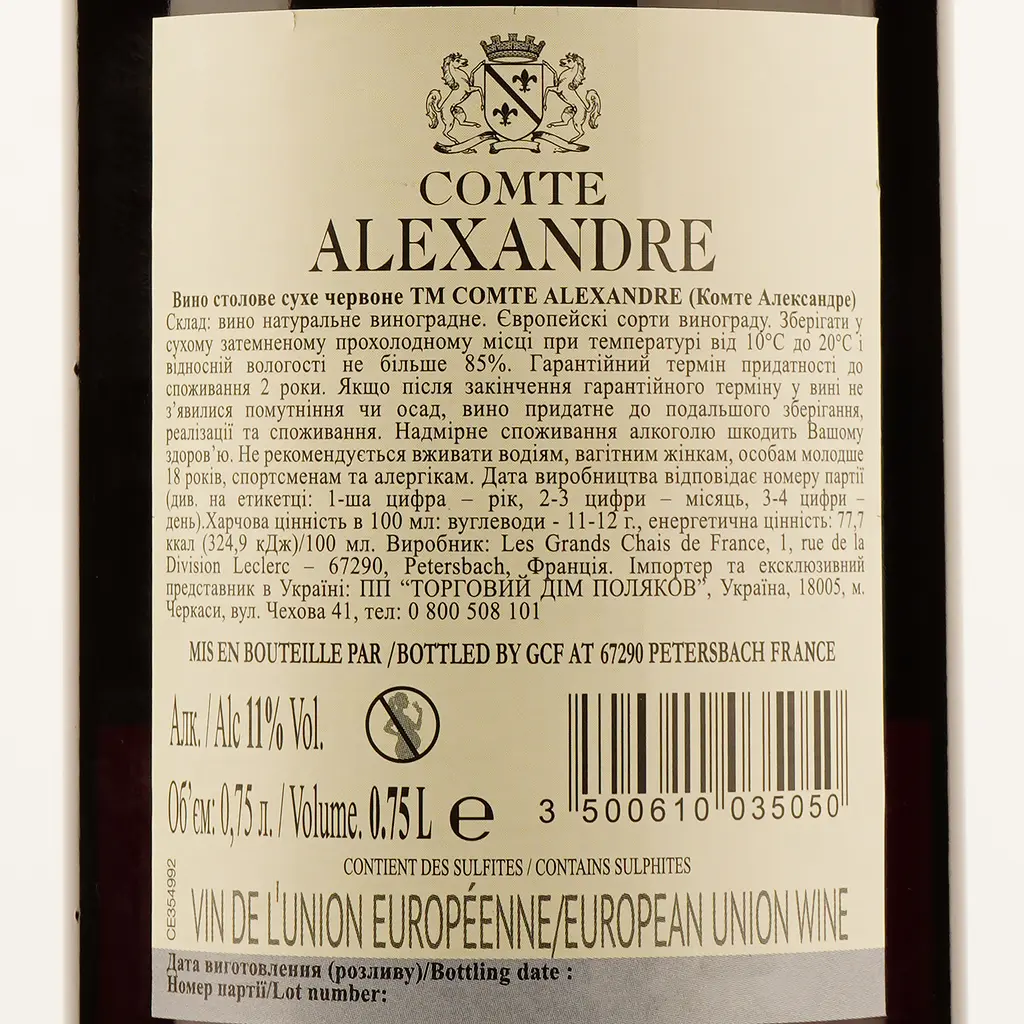 Вино Comte Alexandre Red, червоне, сухе, 0,75 л - фото 3