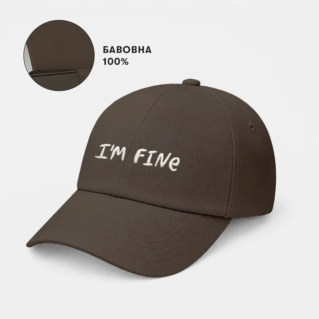 Кепка «I’m fine» коричнева - фото 4