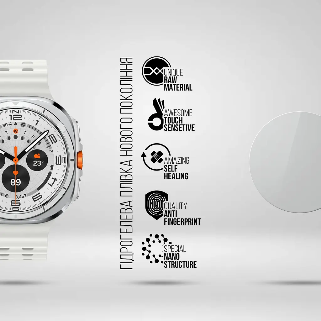 Гідрогелева плівка на годинники Samsung Galaxy Watch Ultra/Ultra 2025 47 mm ArmorStandart захисна плівка для смарт годинників прозора (ARM79595) - фото 2