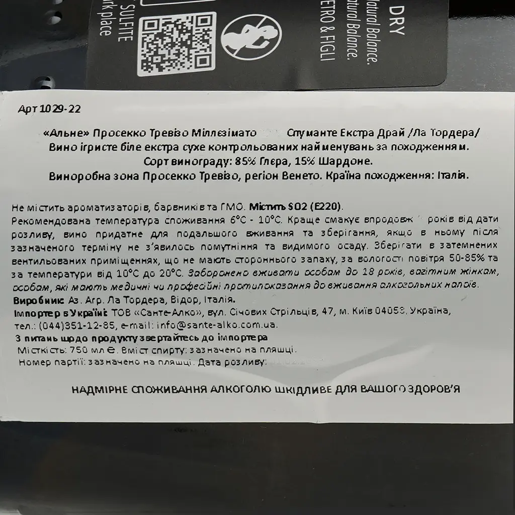 Вино игристое La Tordera Alne Prosecco DOC Treviso, белое, экстра-сухое, в подарочной упаковке, 0,75 л - фото 3