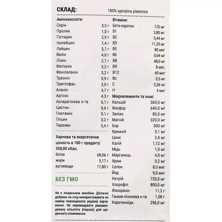 Спіруліна TOP Spirulina 500 таблеток - фото 2