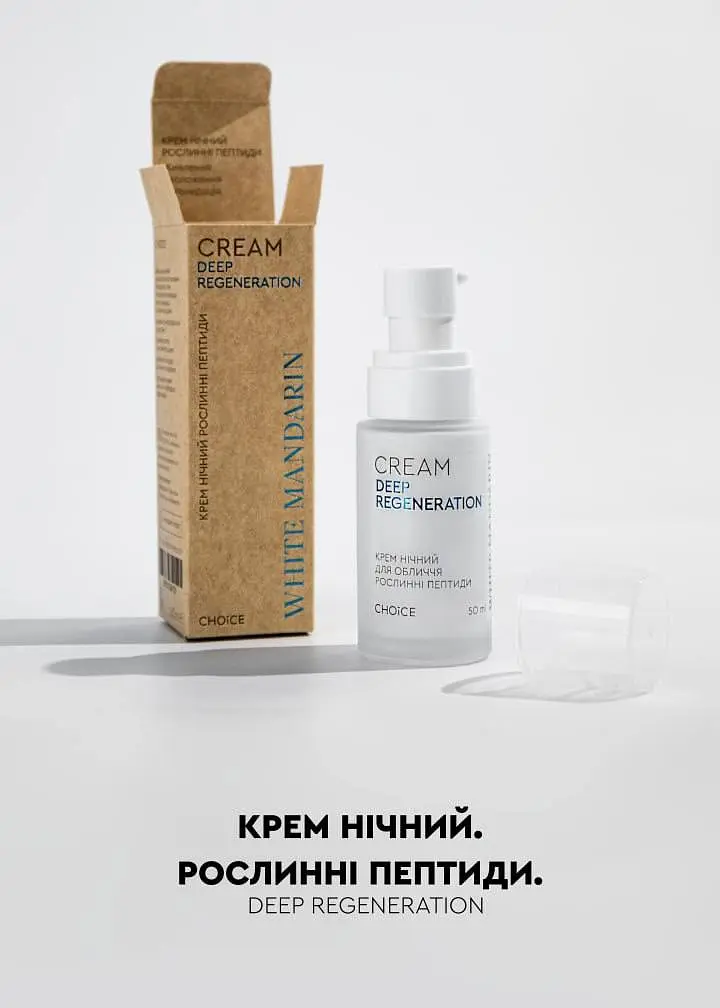 Крем нічний Рослинні пептиди Захист, зволоження, регенерація 50 мл White Mandarin Choice - фото 2