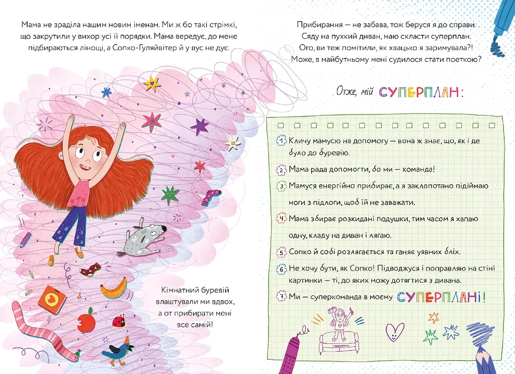 Ленивая я и моя капризно-правильная семья - Игорь Ярославский - фото 4