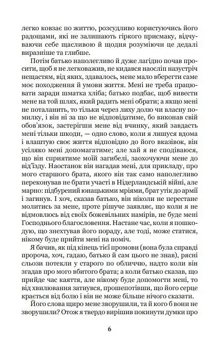 Робінзон Крузо - фото 6