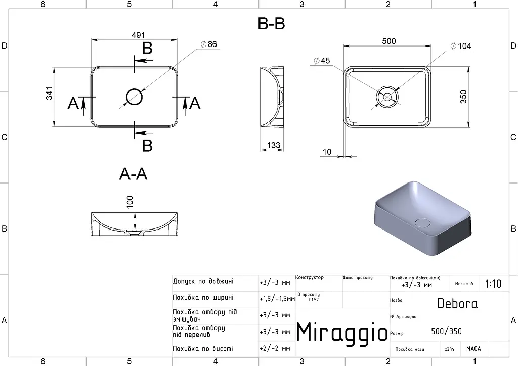 Умивальник Miraggio Debora mirastone black 0002477, Чорний матовий - фото 2