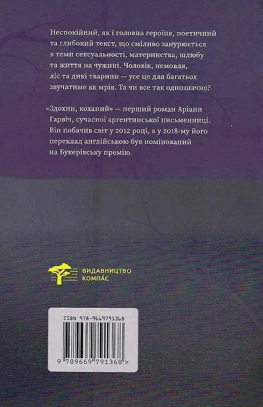 Здохни, коханий - фото 2