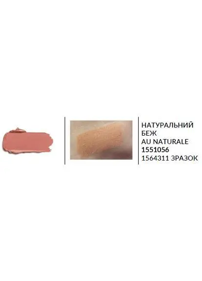 Пробный образец матовая помада губная Avon Ультра Au Naturale/Натуральный беж 0.6 г - фото 2