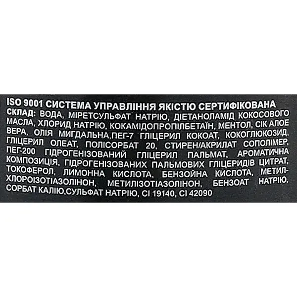 Гель-шампунь 2 в 1 Cool Men Ultramint Охолоджуюча свіжість 400 мл - фото 2